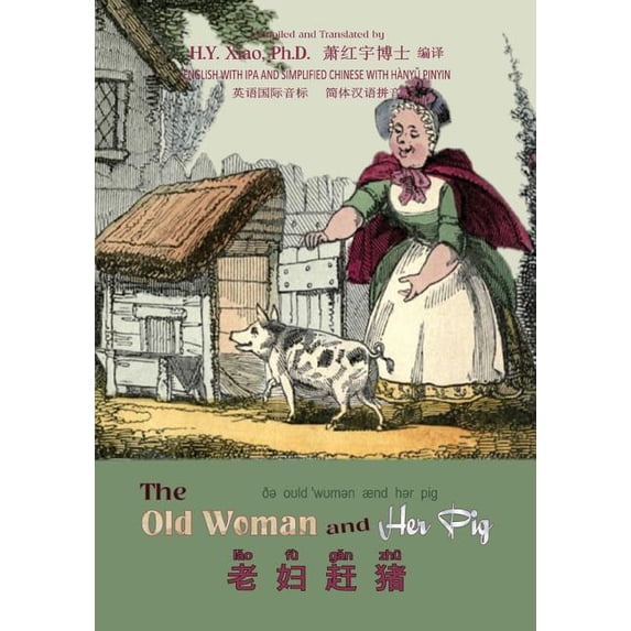 The Old Woman and Her Pig (Simplified Chinese): 10 Hanyu Pinyin with IPA Paperback Color