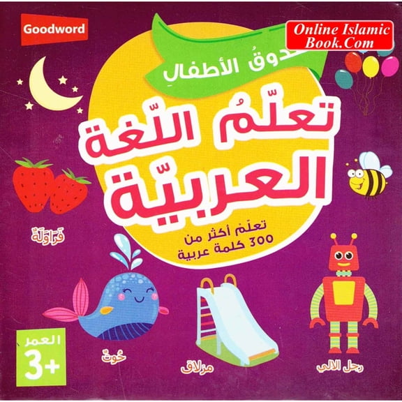 Kids Box: Arabic Learning (Ages 3+)
