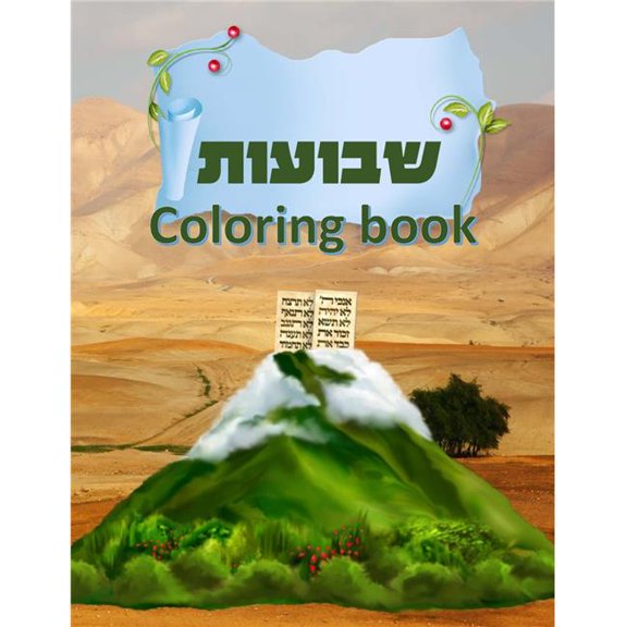 Kids Coloring Book with Crayons - Shvuos