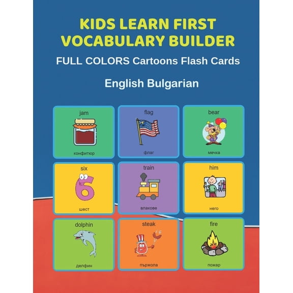 Kids Learn First Vocabulary Builder FULL COLORS Cartoons Flash Cards English Bulgarian : Easy Babies Basic frequency sight words dictionary COLORFUL picture book learning new language. Fun card games for ages 2-6, toddlers, Pre K, Preschool, Kindergarten. (Paperback)
