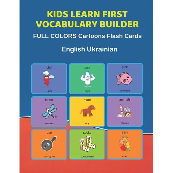 Kids Learn First Vocabulary Builder FULL COLORS Cartoons Flash Cards English Ukrainian : Easy Babies Basic frequency sight words dictionary COLORFUL picture book learning new language. Fun card games for ages 2-6, toddlers, Pre K, Preschool, Kindergarten. (Paperback)