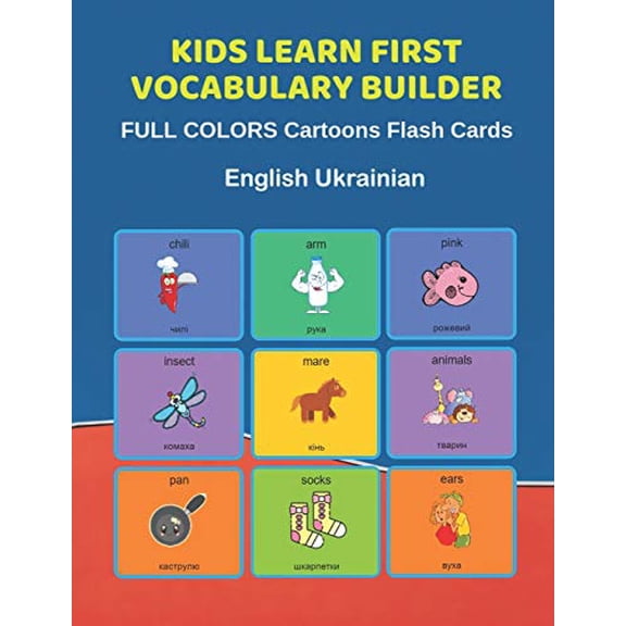 Kids Learn First Vocabulary Builder FULL COLORS Cartoons Flash Cards English Ukrainian: Easy Babies Basic frequency sight words dictionary COLORFUL picture book learning new language. Fun card games f