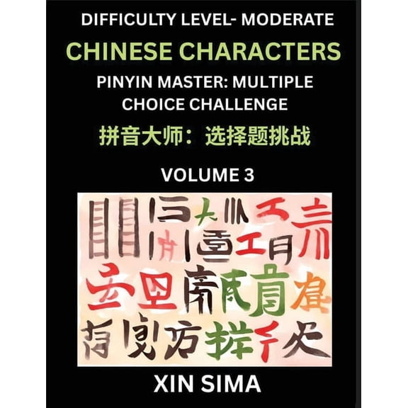 Kids Learn to Recognize Chinese Characters (Part 3) - Moderate Level Brain Activities, Discover Reading Simplified Chine, (Paperback)