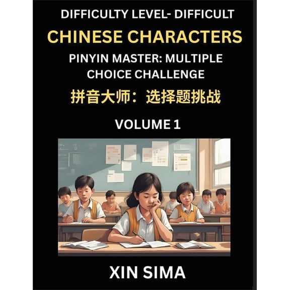 Kids Learn to Recognize Simplified Chinese Characters (Part 1) - Difficult Level Brain Activities, Discover Reading Simp, (Paperback)
