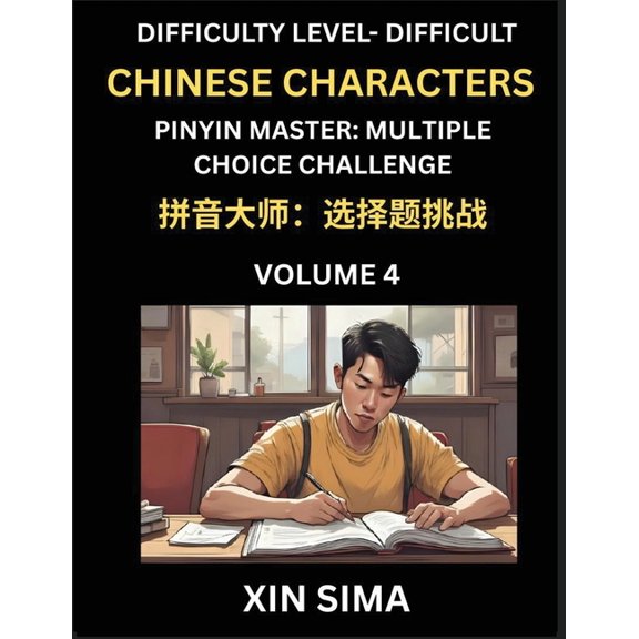 Kids Learn to Recognize Simplified Chinese Characters (Part 4) - Difficult Level Brain Activities, Discover Reading Simp, (Paperback)