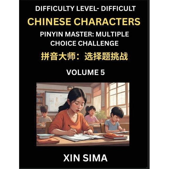 Kids Learn to Recognize Simplified Chinese Characters (Part 5) - Difficult Level Brain Activities, Discover Reading Simp, (Paperback)