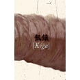 thumbnail image 1 of 飢餓 [Kiga] (Paperback), 1 of 1