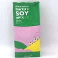 thumbnail image 1 of Kikkoman Barista Soy Milk 1000ml調製豆乳, 1 of 6
