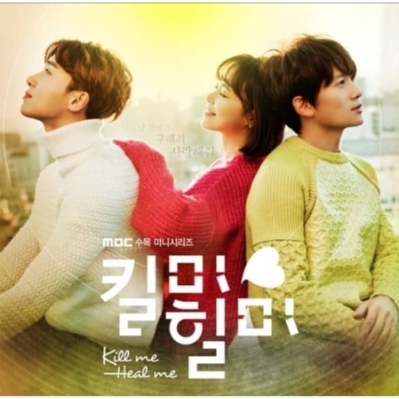 Kill Me Heal Me Soundtrack (CD)