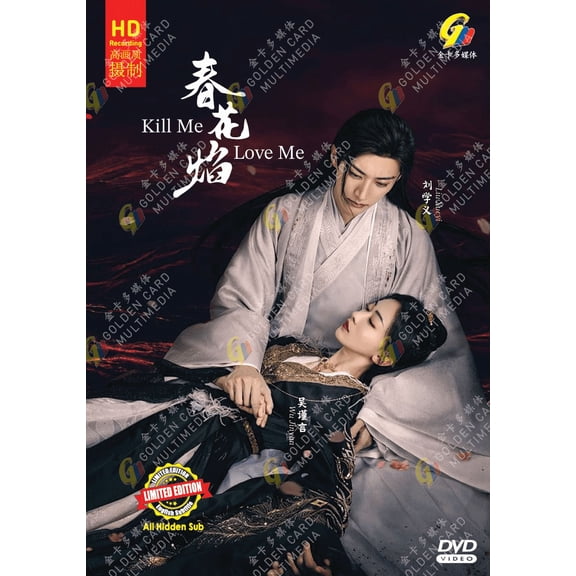 Kill Me Love Me - Chinese Drama TV Series DVD Boxset with English Subtitles