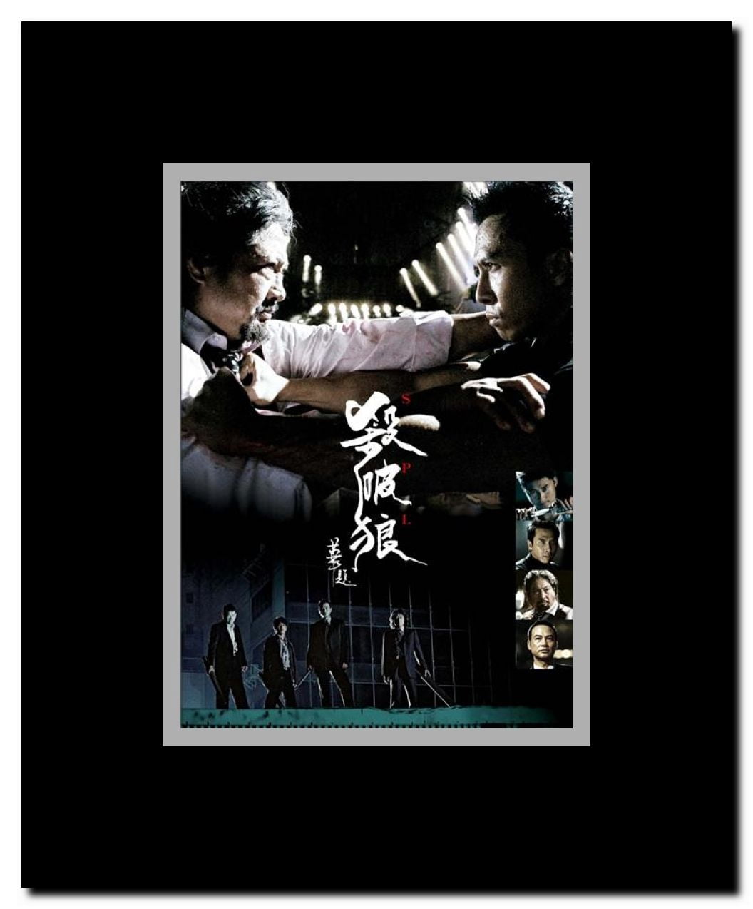 Kill the Broken Wolf Framed Movie Poster