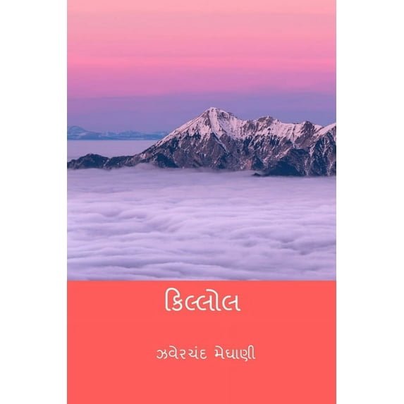 Killol, (Paperback)