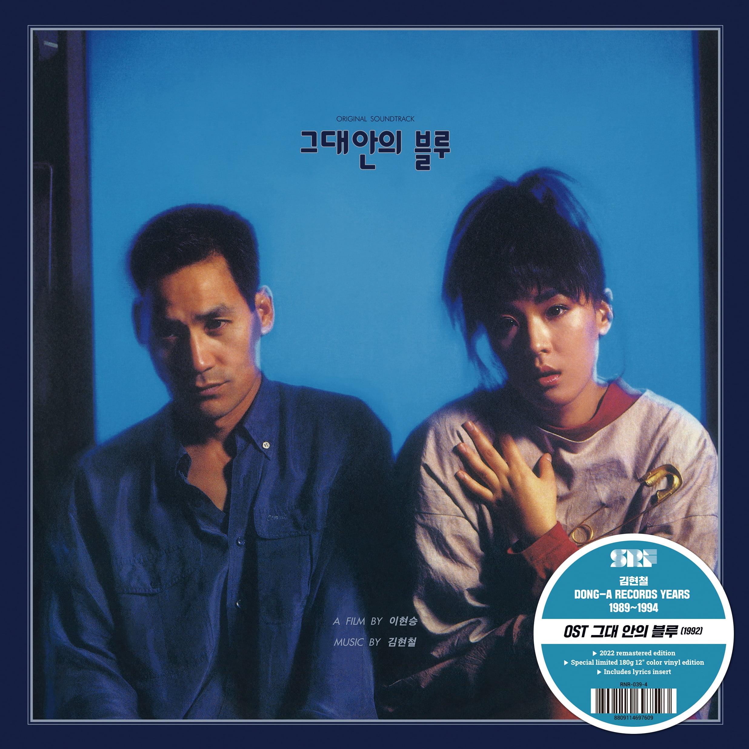 Soundtrack Korean Drama