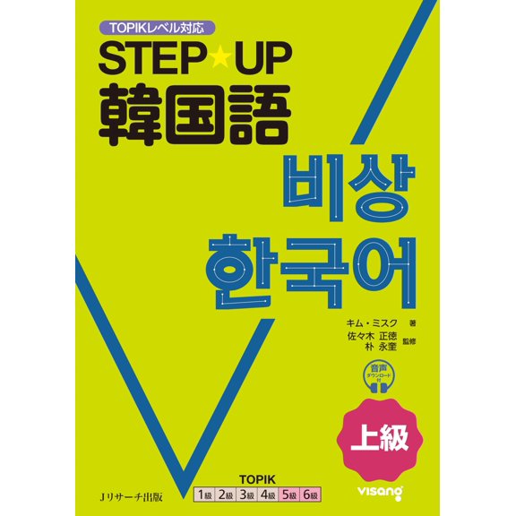 Kim Mi Sook,Masanori Sasa STEPUP (Paperback)