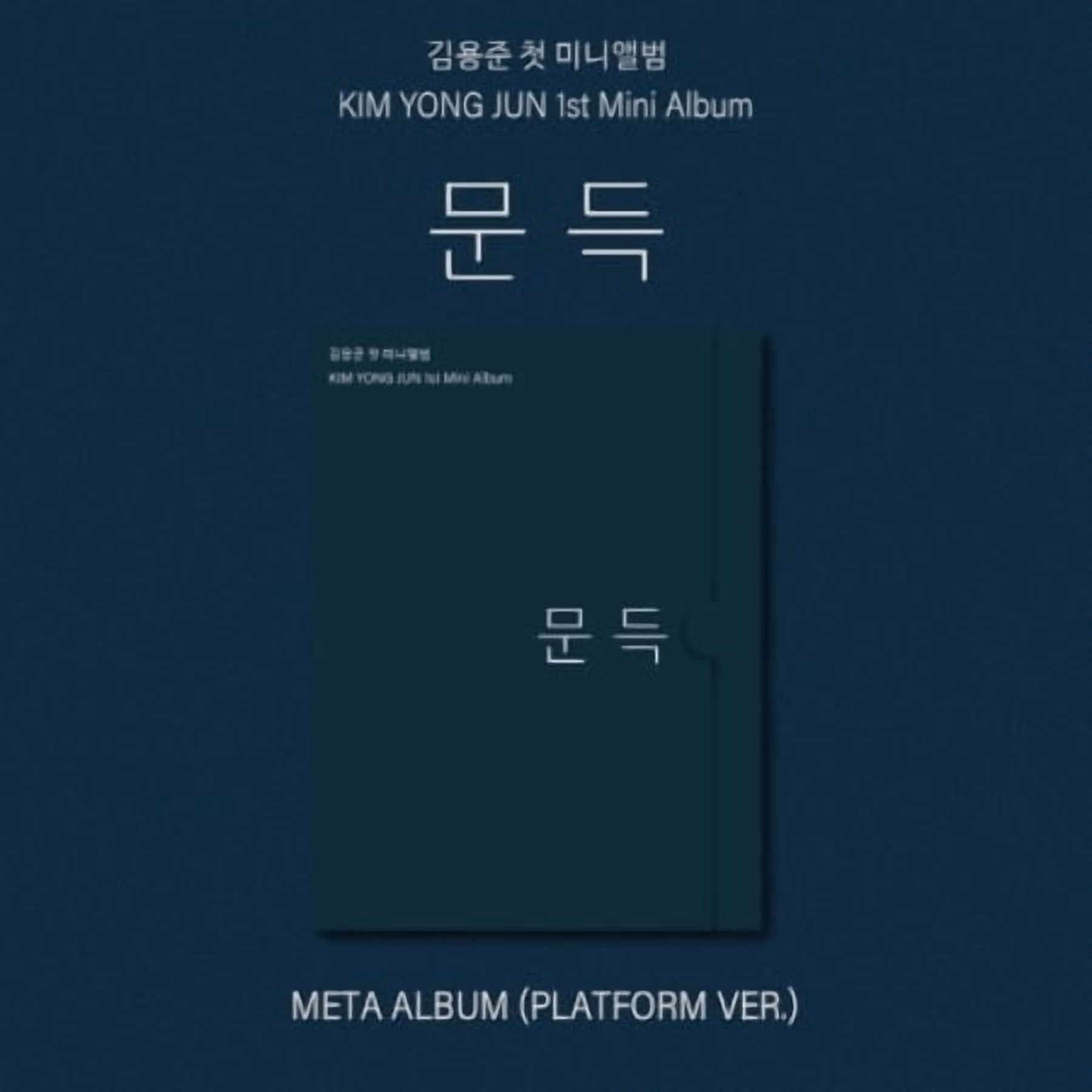 Kim Yong Jun - Suddenly - Platform Version - incl. Photo Card ...
