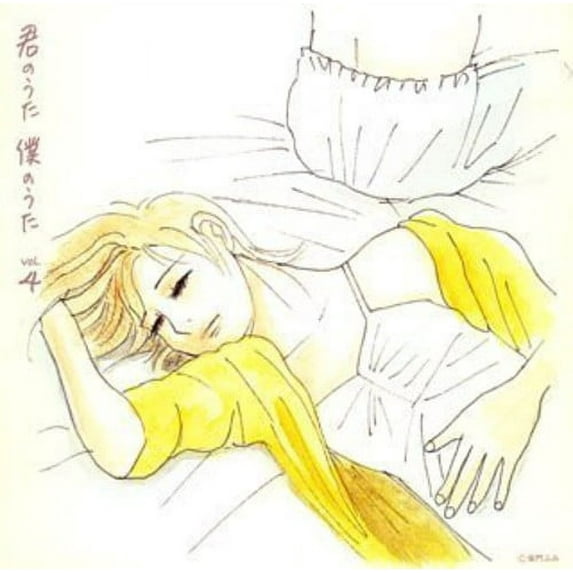 Kiminouta Bokunouta 4 / Various