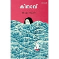 thumbnail image 1 of Kinaavu, (Paperback), 1 of 1