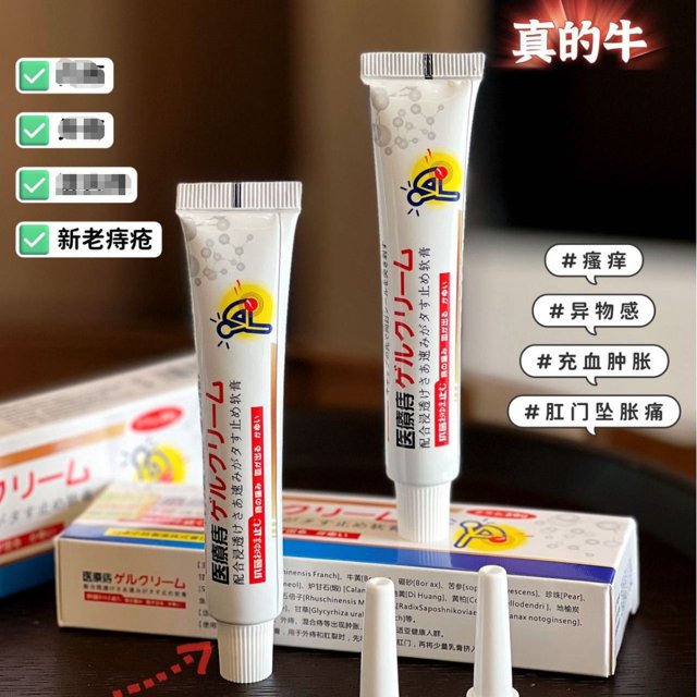 Kinbt Hemorrhoids Gel Anal Itching Hemorrhoids Mixed Sore Cold Compress