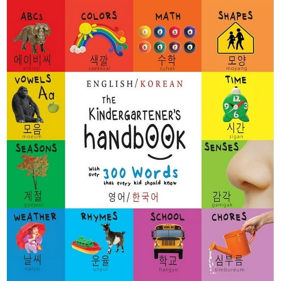 The Kindergartener's Handbook: Bilingual (English / Korean) ( / ) ABC's, Vowels, Math, Shapes, Colors, Time, Senses, Rhymes, Science, and Chores, with 300 Words