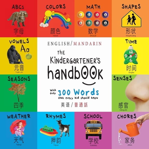 The Kindergartener's Handbook: Bilingual (English / Mandarin) (Ying yu - 英语 / Pu tong hua- 普通, (Paperback)