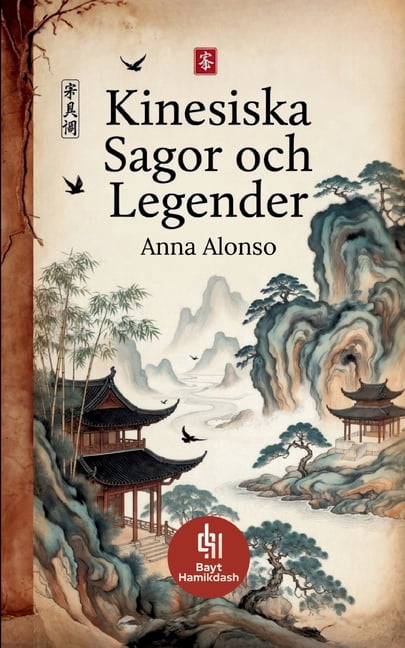 Kinesiska Sagor och Legender: 15 magiska berÃ¤ttelser om drakar, rÃ¤vandar, Ã¶destrÃ¥dar och urgamla kinesiska legender, (Paperback)