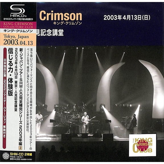 King Crimson - 2003-04-13 At Hitomi Memorial Hall - SHM-CD / Paper Sleeve - Music & Performance - CD