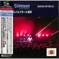 thumbnail image 1 of King Crimson - 2003-04-19 At Mielparque Hall - SHM-CD / Paper Sleeve - CD, 1 of 1