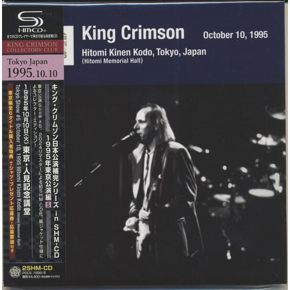 King Crimson - Tokyo Show #5 October 10 1995 Hitomi Memorial Hall - SHM - Music & Performance - CD