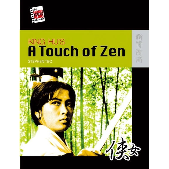 King Hus A Touch of Zen (Paperback)