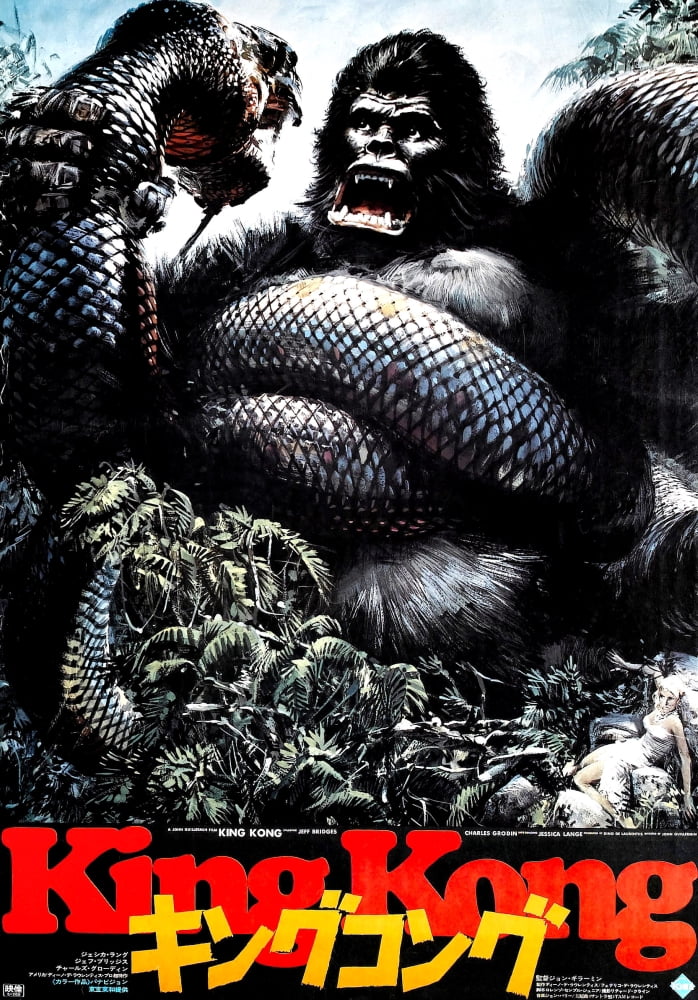 King Kong Canvas Art - (11 x 17)