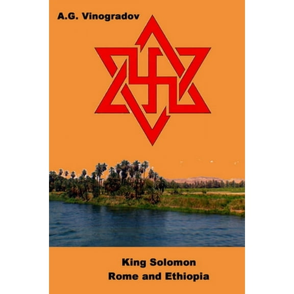 King Solomon: Rome and Ethiopia