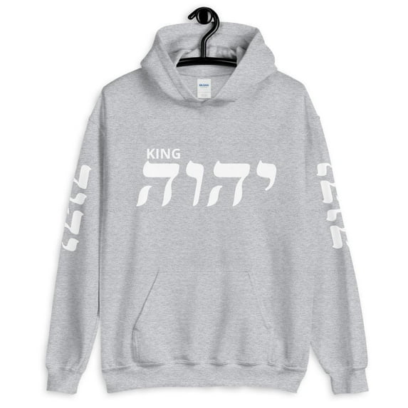 King Yahweh Tetra Unisex Hoodie