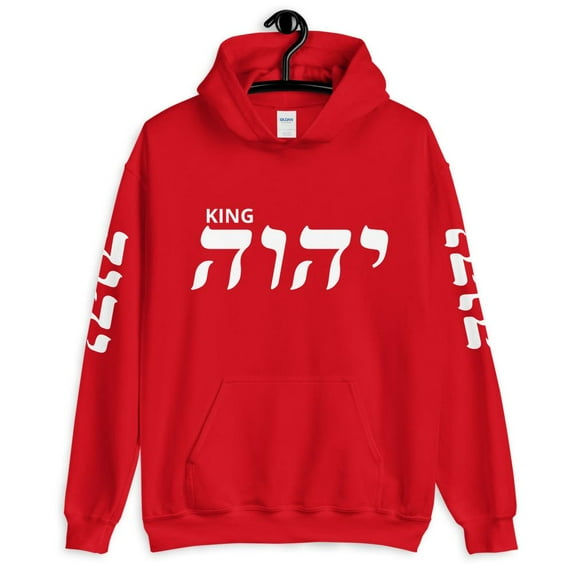 King Yahweh Tetra Unisex Hoodie