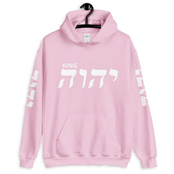 King Yahweh Tetra Unisex Hoodie