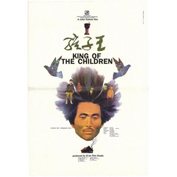 King of the Children Movie Poster - 27 x 40 in.