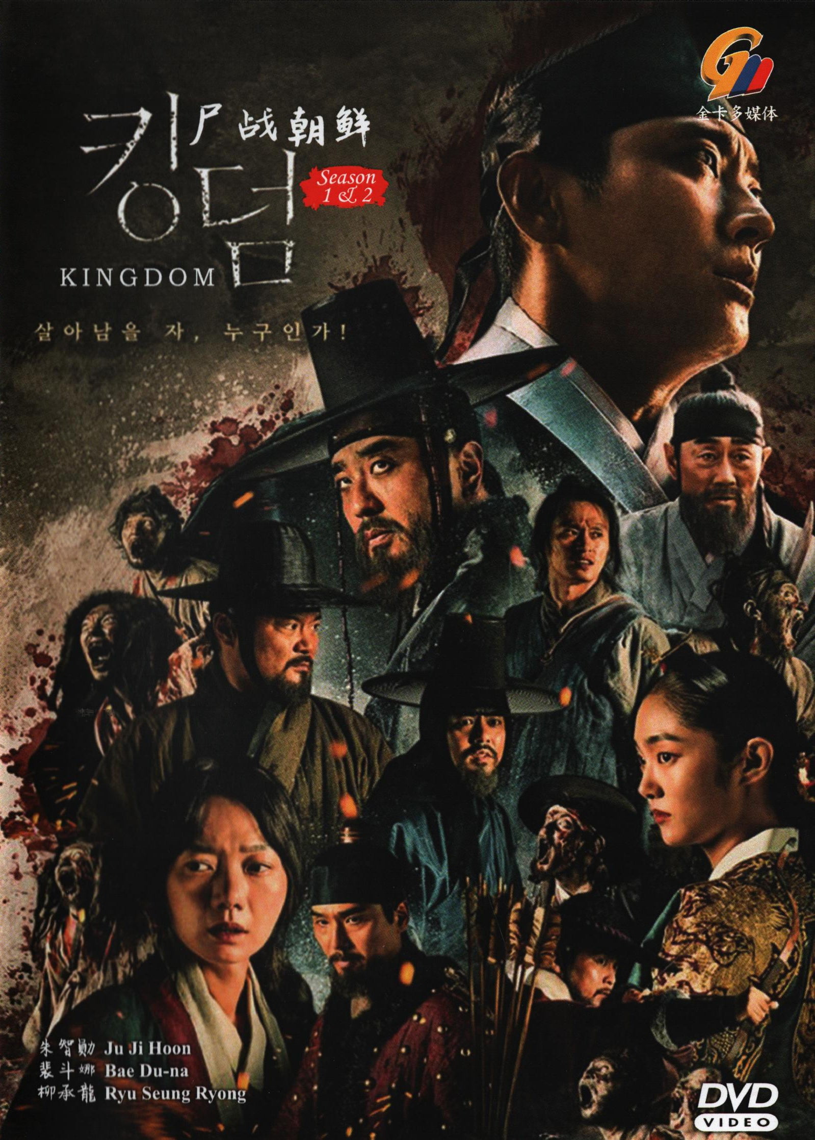 Kingdom Season 1 & 2 Korean Movie - Film DVD -English Subtitles