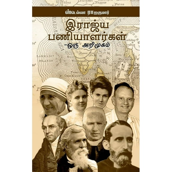 Kingdom workers- An Introduction: Navi Suruvat (Paperback)