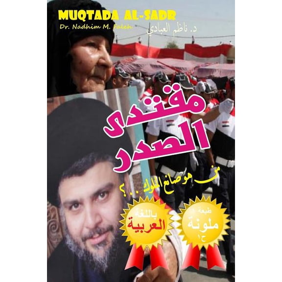 Kingmaker : Muqtada Alsadr (Paperback)