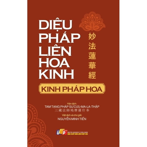 Kinh Diu Php Lin Hoa (bn ba cng), (Hardcover)
