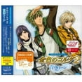 thumbnail image 1 of Kiniro No Colda 2 - CD Drama [Aoiro Tone] - CD, 1 of 1