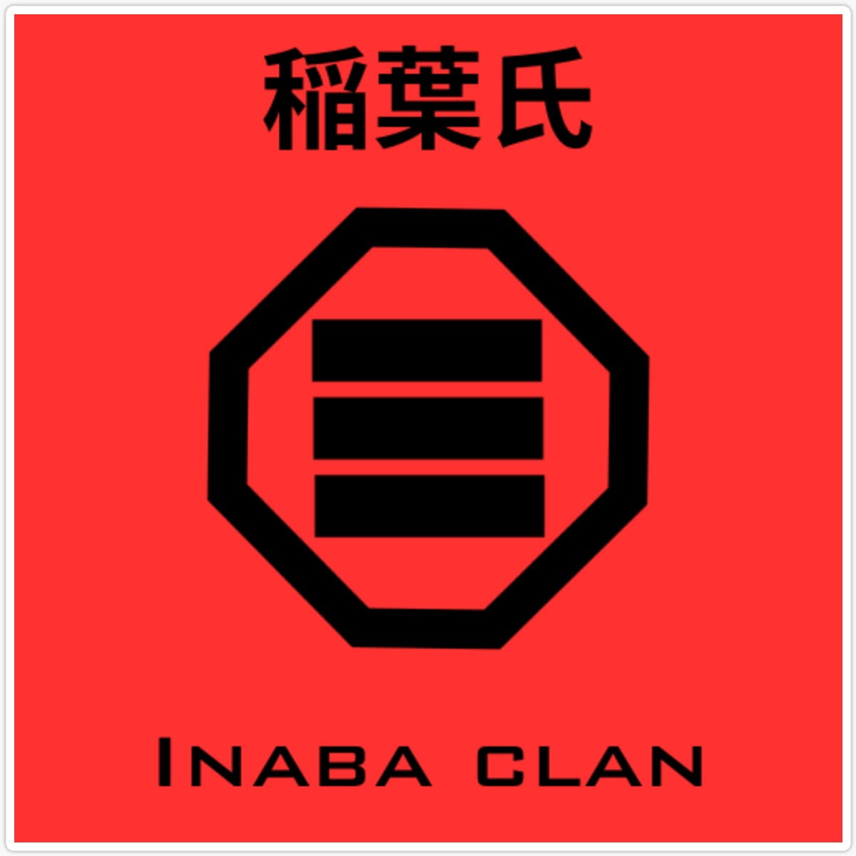 Kira Inaba clan mon Kanji and English Sticker Decorative Laptop, Phone ...
