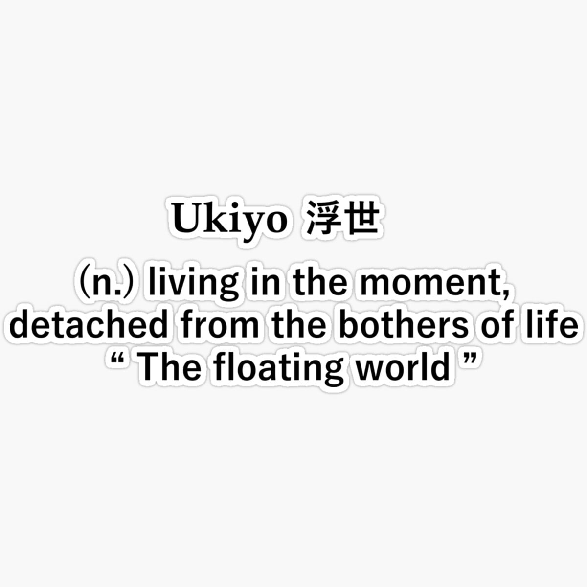 Kira Japanese kanji meaning of ukiyo living in the moment - Japanese ...