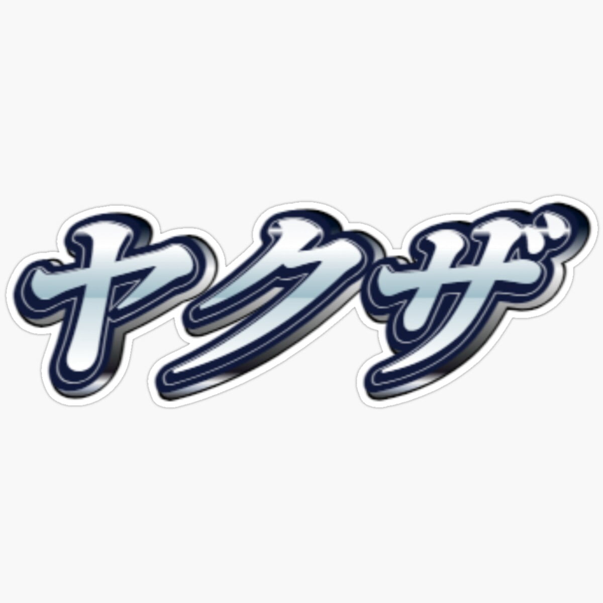 Akira Anime Vinyl Decal Sticker - Japanese Katakana In Olympic Blue | 5" X 3" For Cars, Laptops, Consoles | Glossy, 5-Year Outdoor