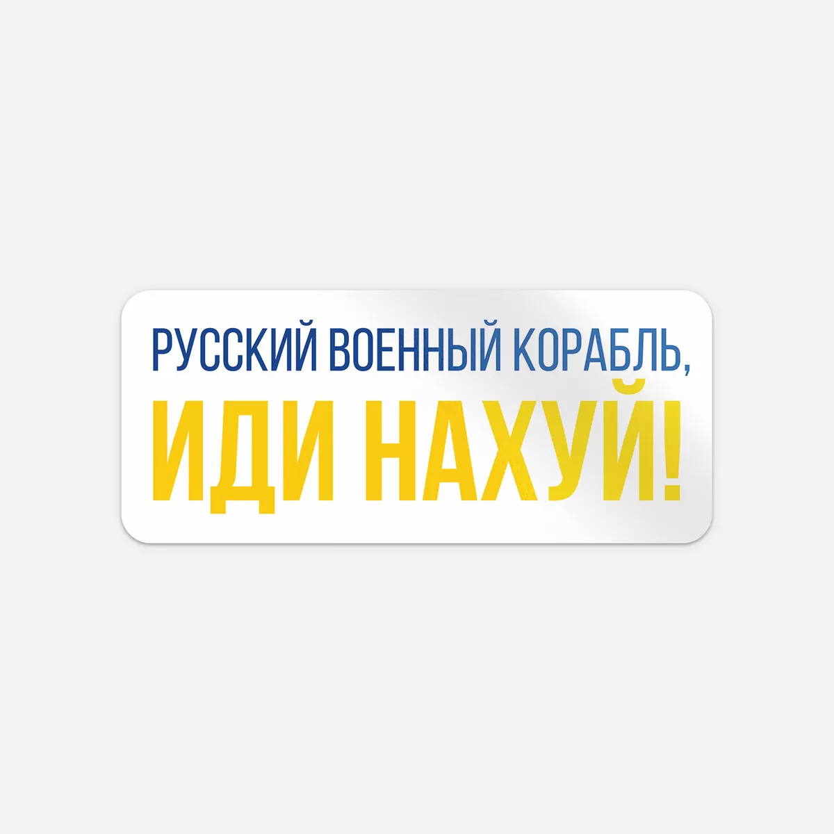 Kira Russian Military Ship Warship, Off Car Bumper Vinyl Sticker Decal ...