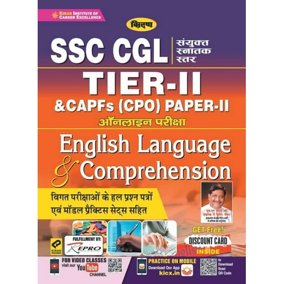 Kiran SSC CGL Tier II Capfs (Cpo) Paper II Online Exam English Language And Comprehension Objective Type (Hindi) (3001), (Paperback)