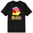 thumbnail image 1 of Kirby Kanji Men's Black T-Shirt-XL, 1 of 6