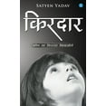 thumbnail image 1 of Kirdaar, (Paperback), 1 of 1