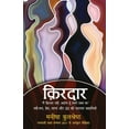 thumbnail image 1 of Kirdar, (Paperback), 1 of 1
