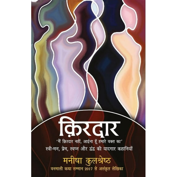 Kirdar, (Paperback)