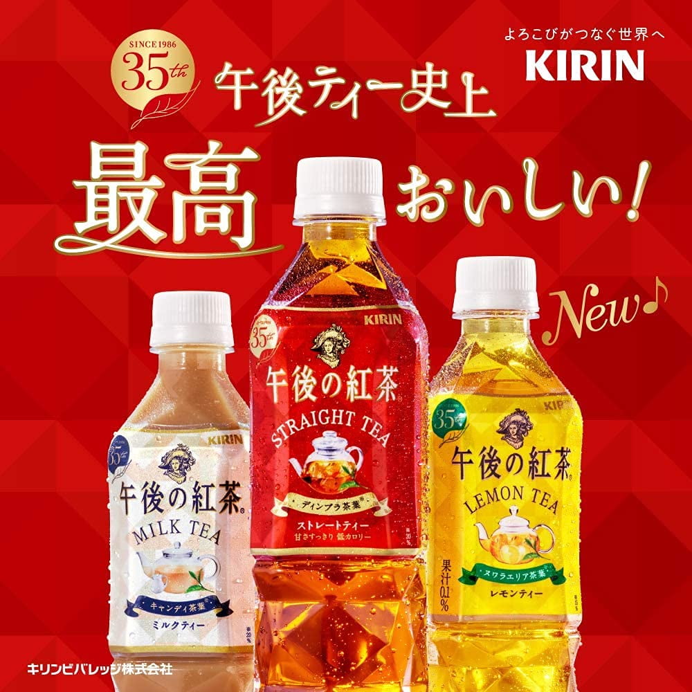 Kirin Afternoon Tea Milk Tea 1.5L PET (Pack of 8) MADE IN JAPAN